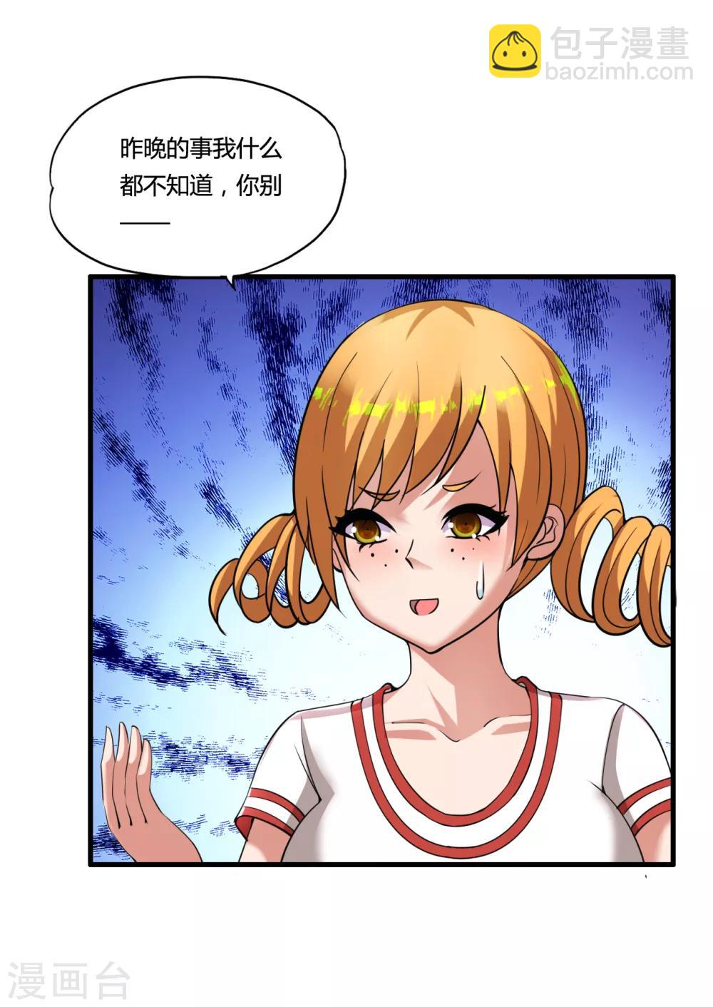 第47话 新一代小霸王-第53话