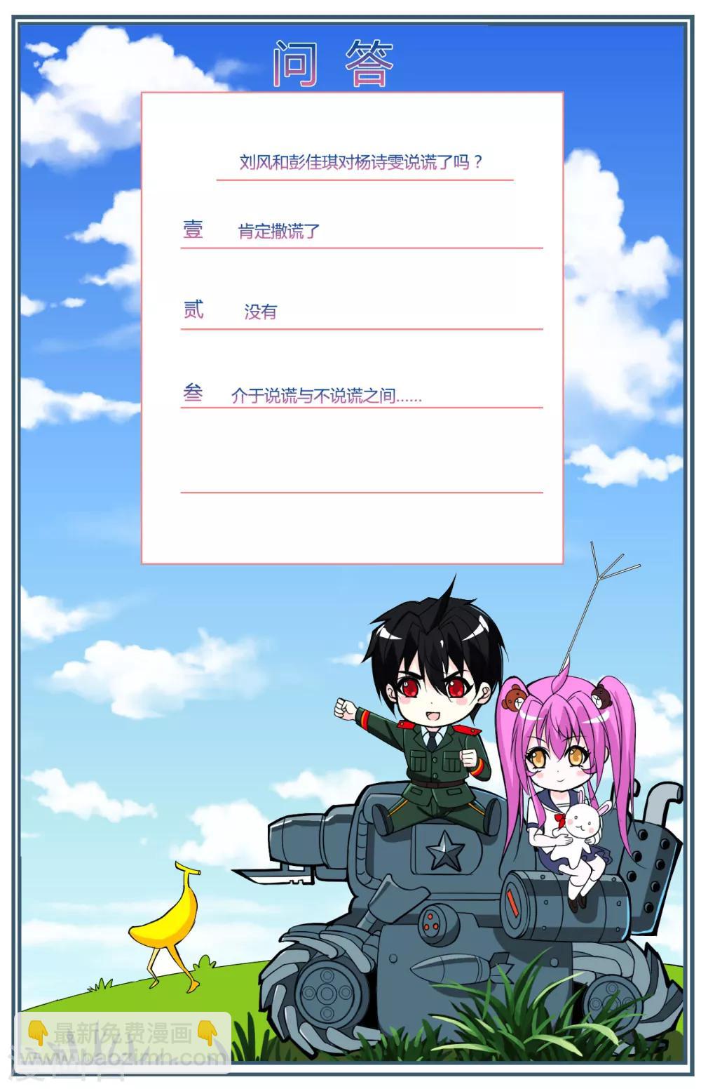 第47话 新一代小霸王-第53话