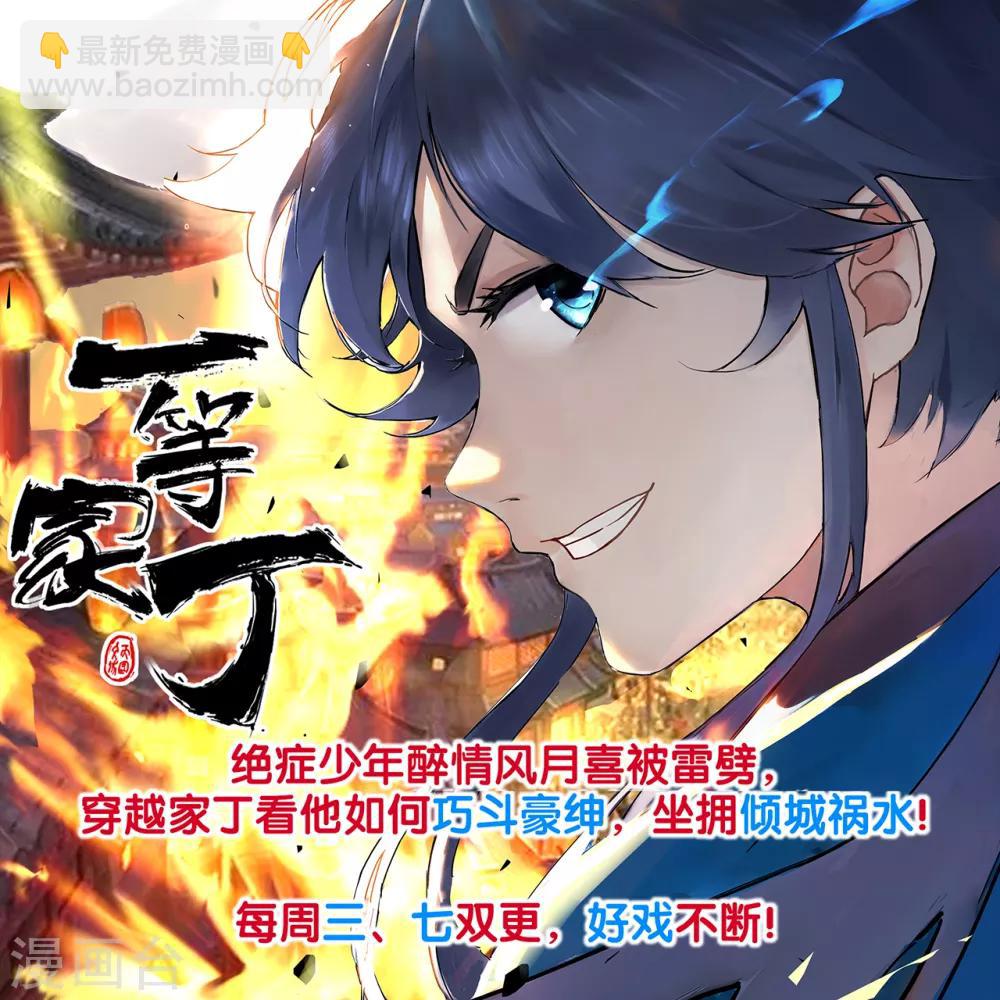 第47话 新一代小霸王-第53话
