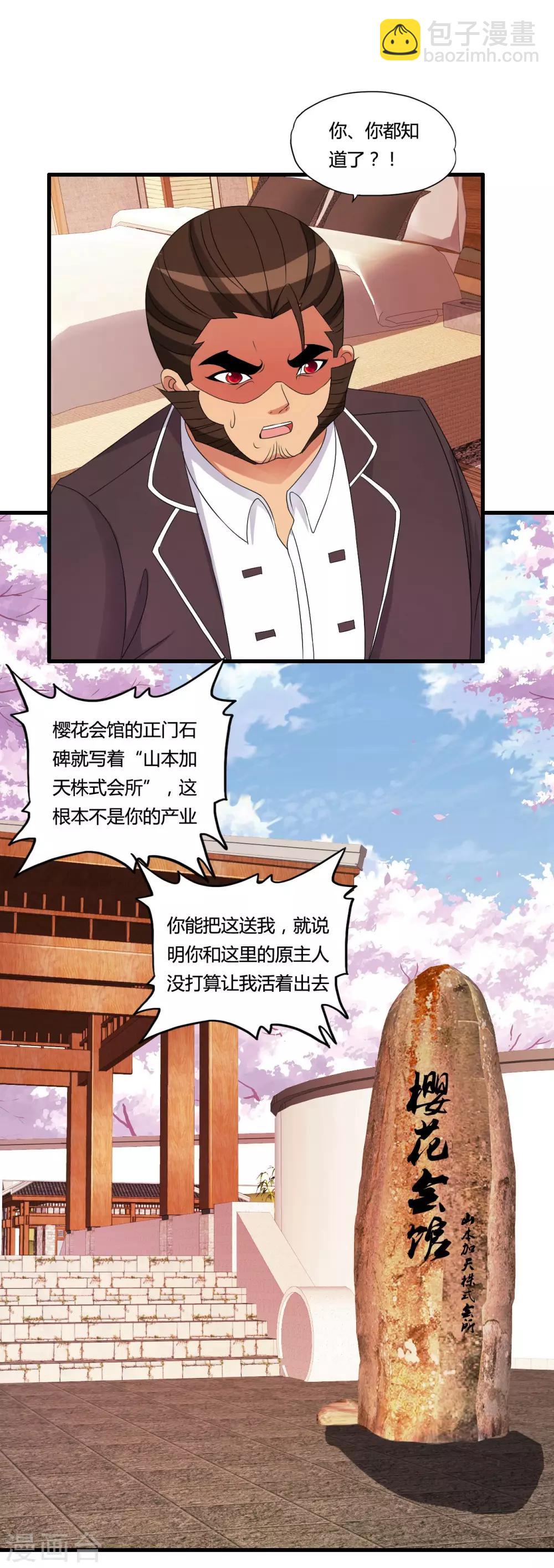 第49话 判官龙剑飞-第55话
