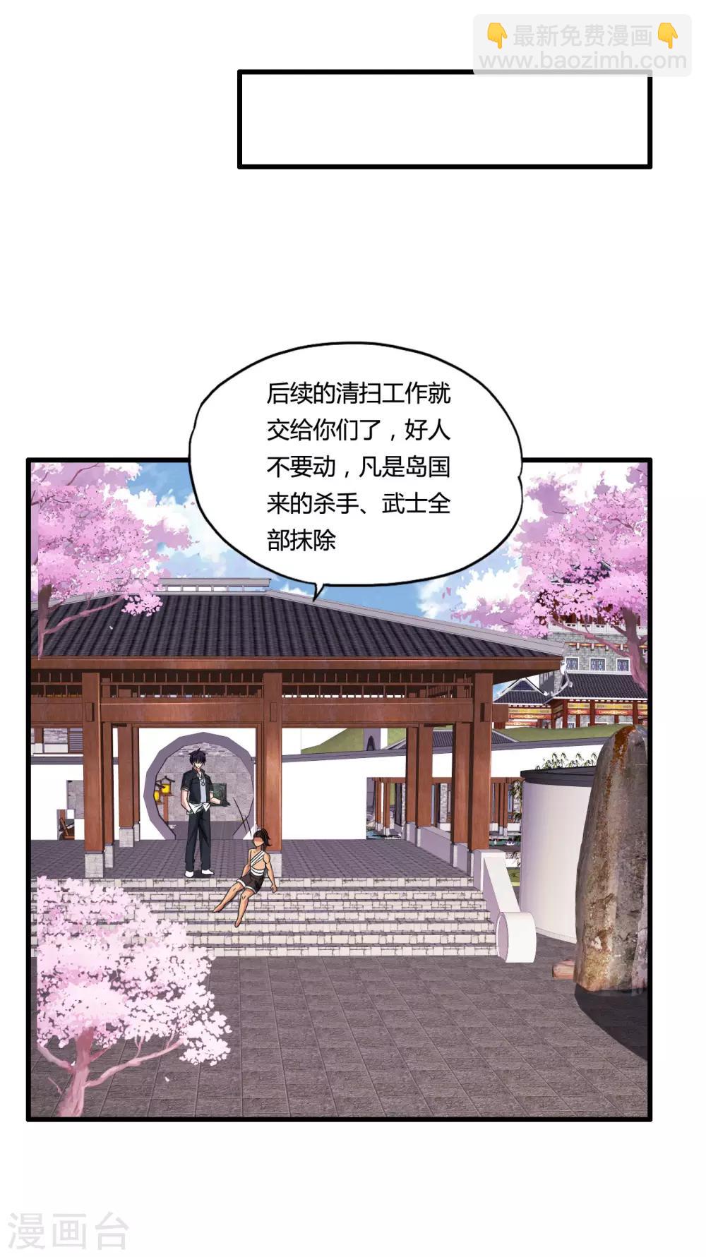 第49话 判官龙剑飞-第55话