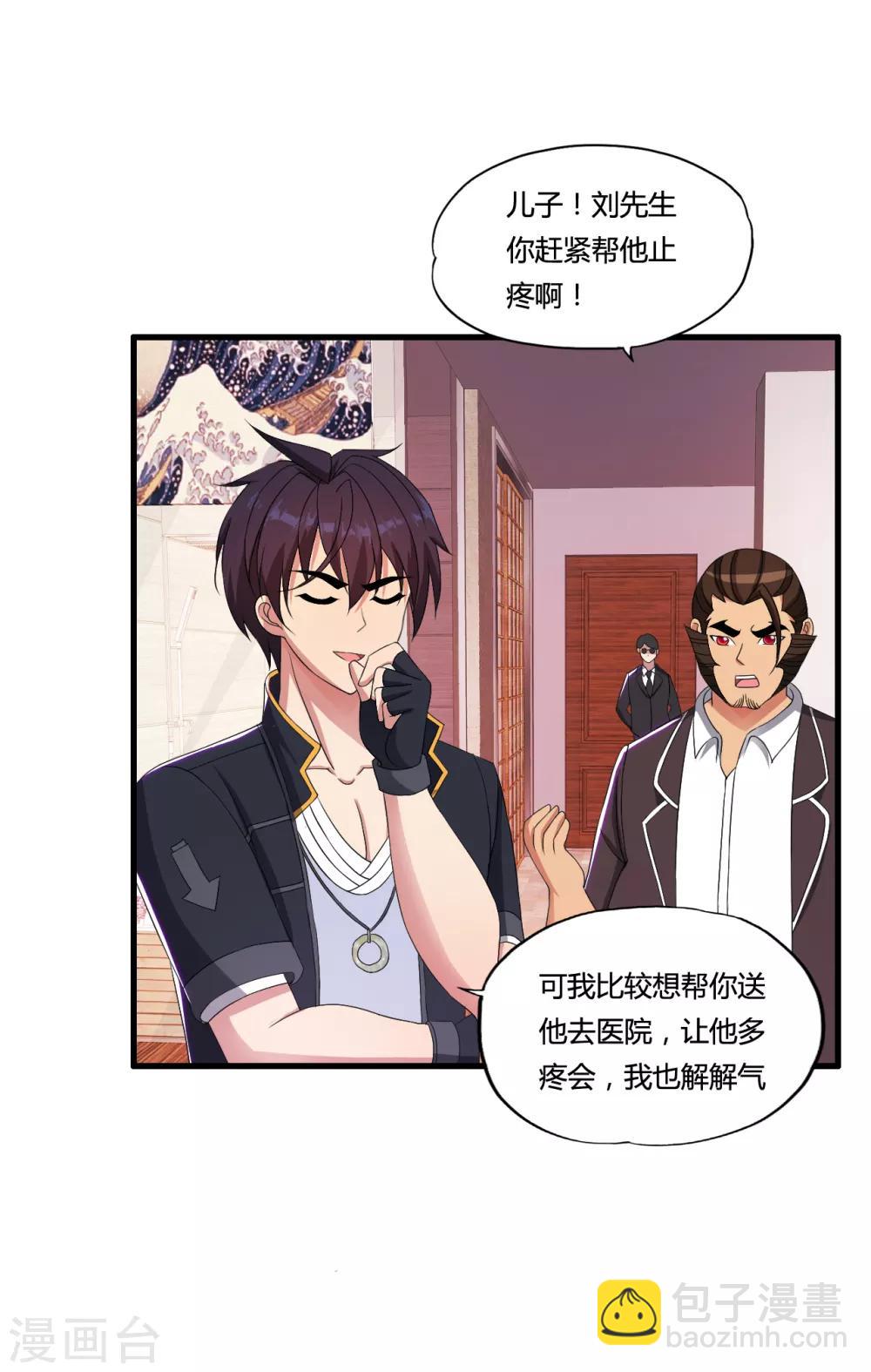 第49话 判官龙剑飞-第55话