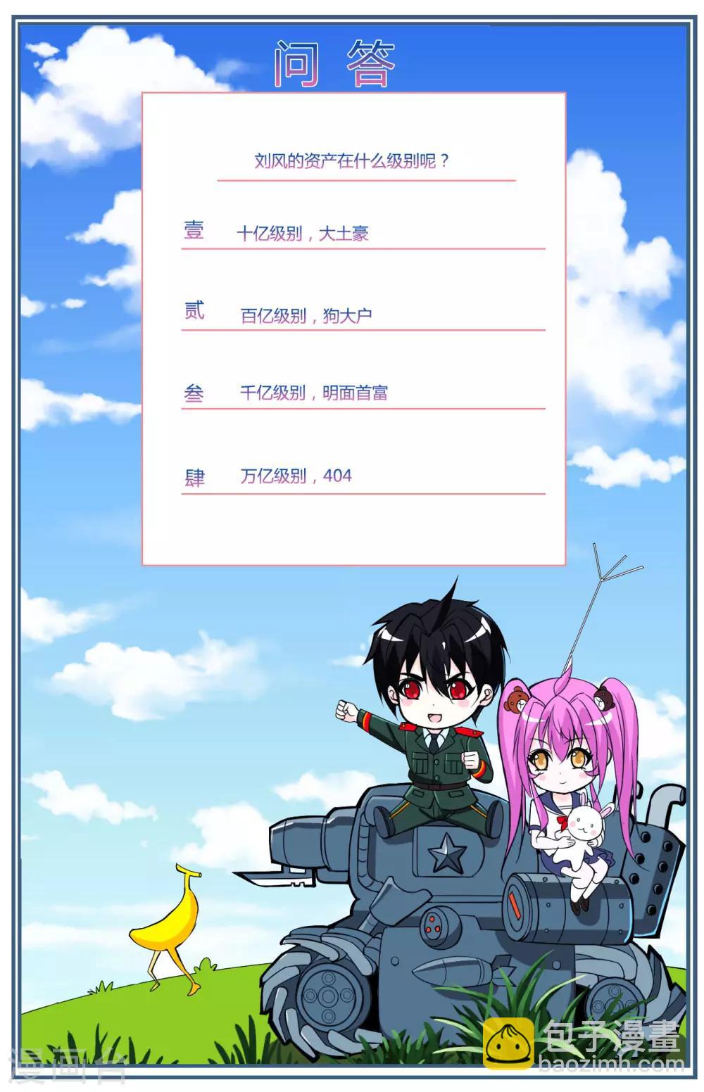 第49话 判官龙剑飞-第55话