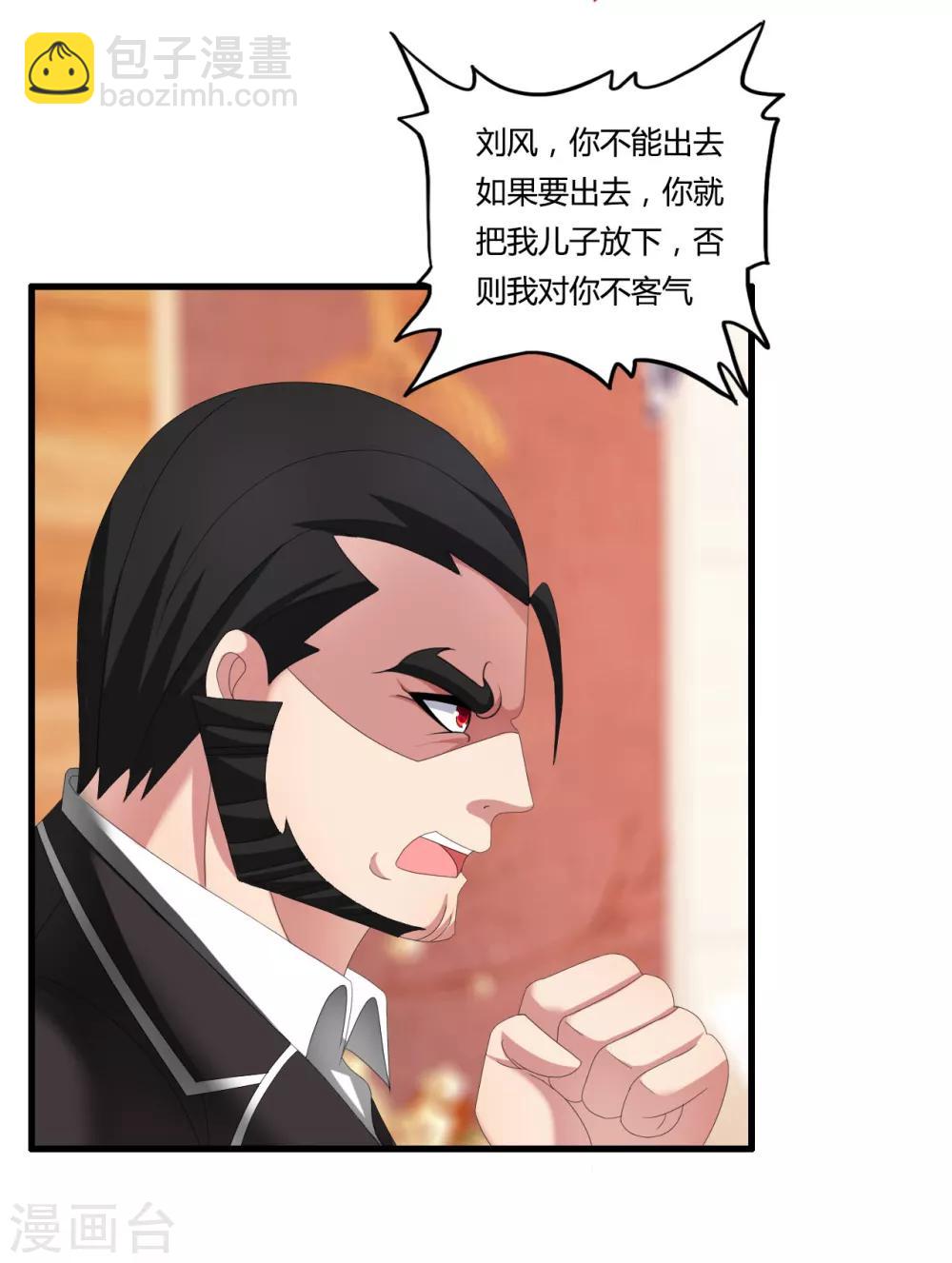 第49话 判官龙剑飞-第55话