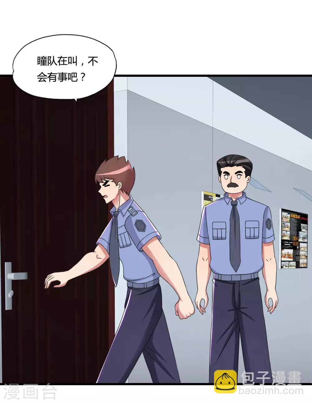 第51话 瞳队的叫声-第59话