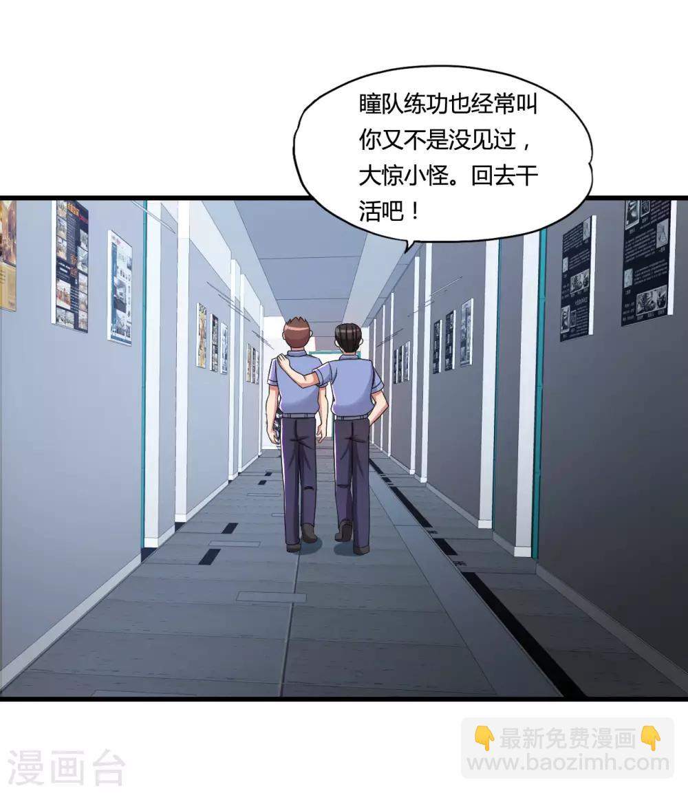 第51话 瞳队的叫声-第59话