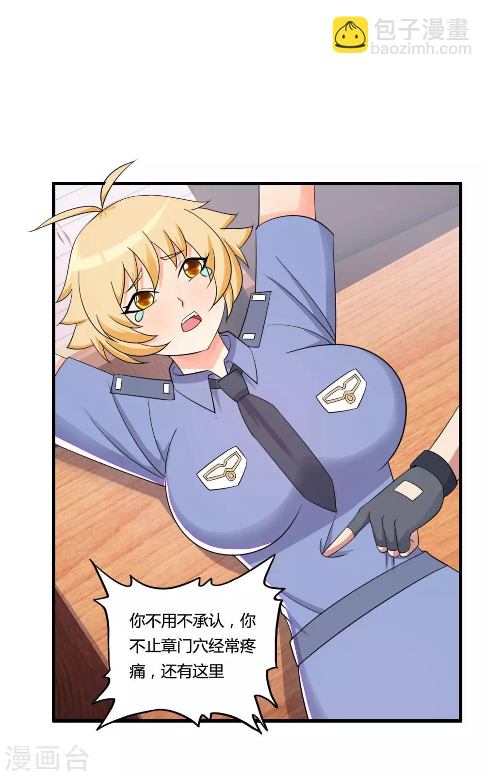 第51话 瞳队的叫声-第59话