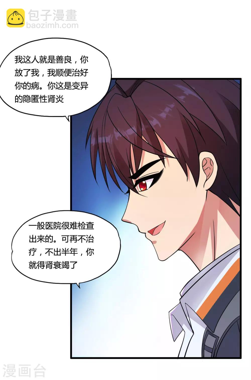 第51话 瞳队的叫声-第59话