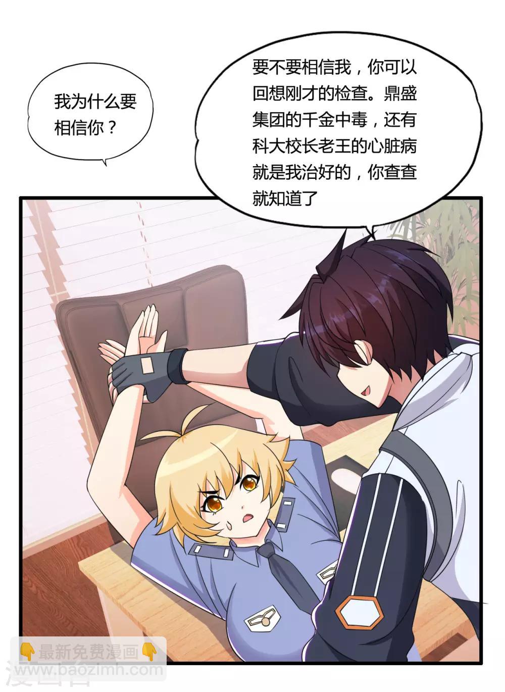 第51话 瞳队的叫声-第59话