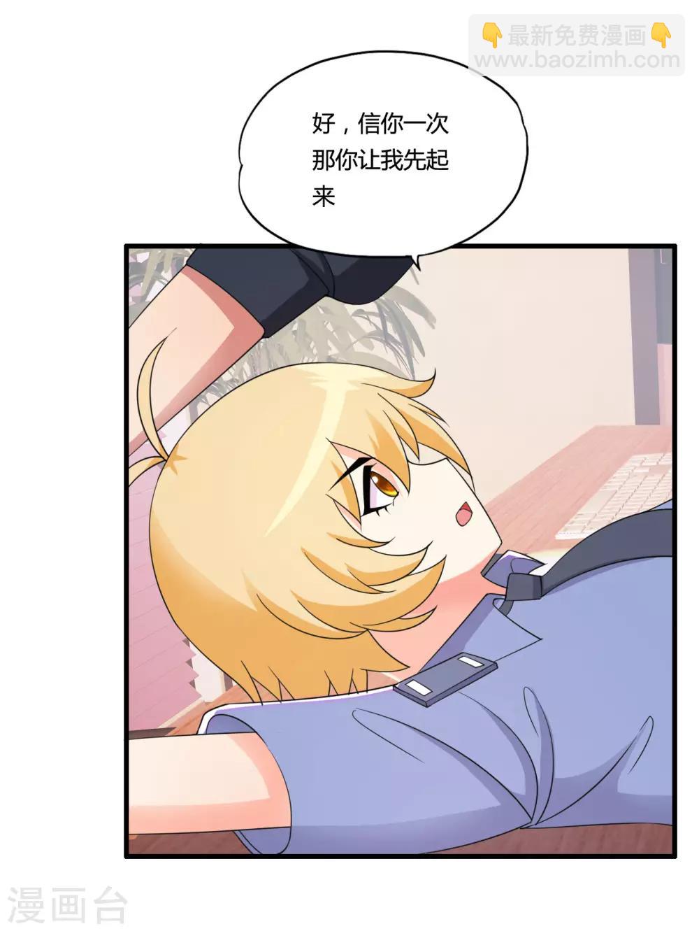 第51话 瞳队的叫声-第59话