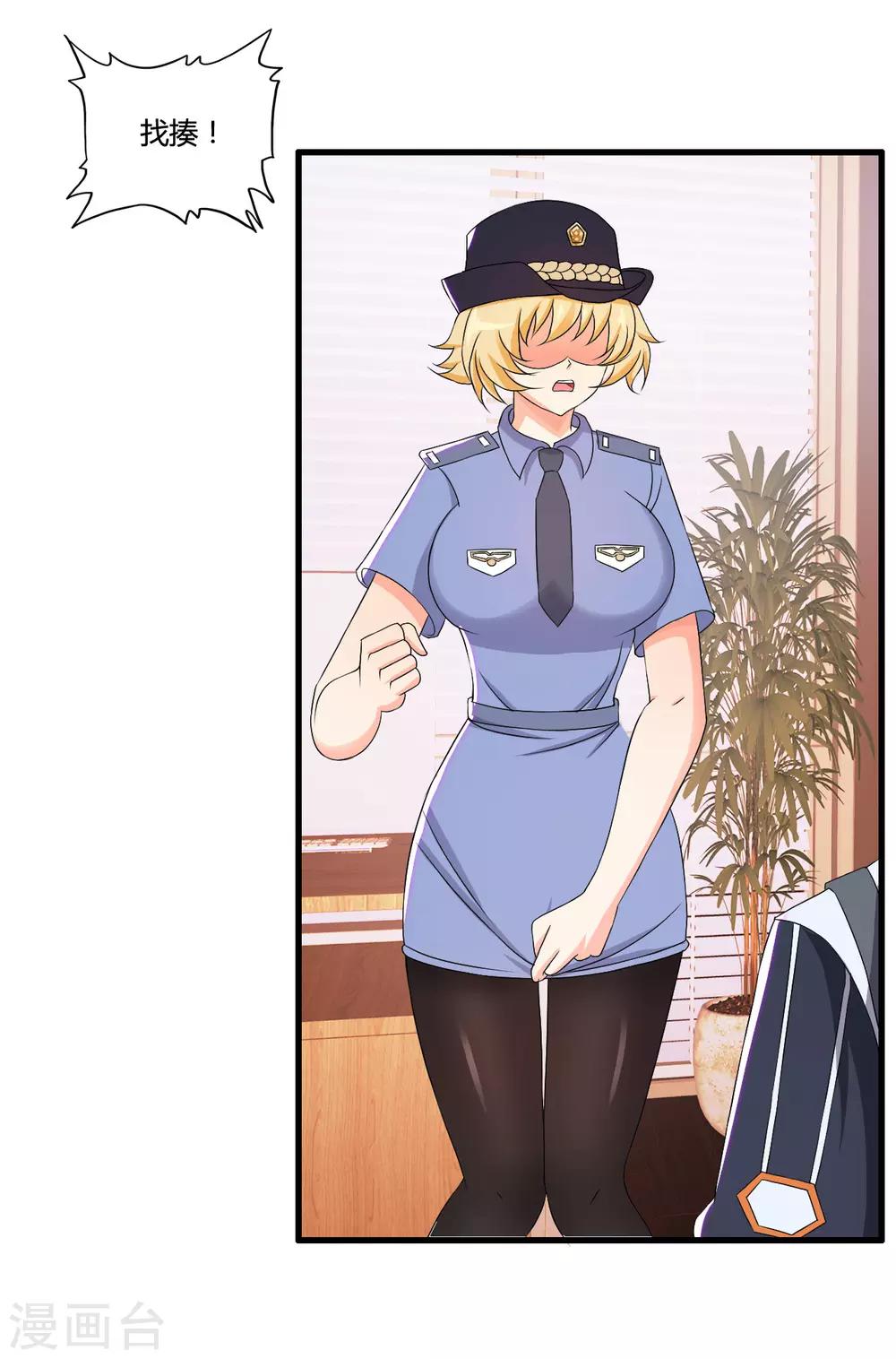 第51话 瞳队的叫声-第59话