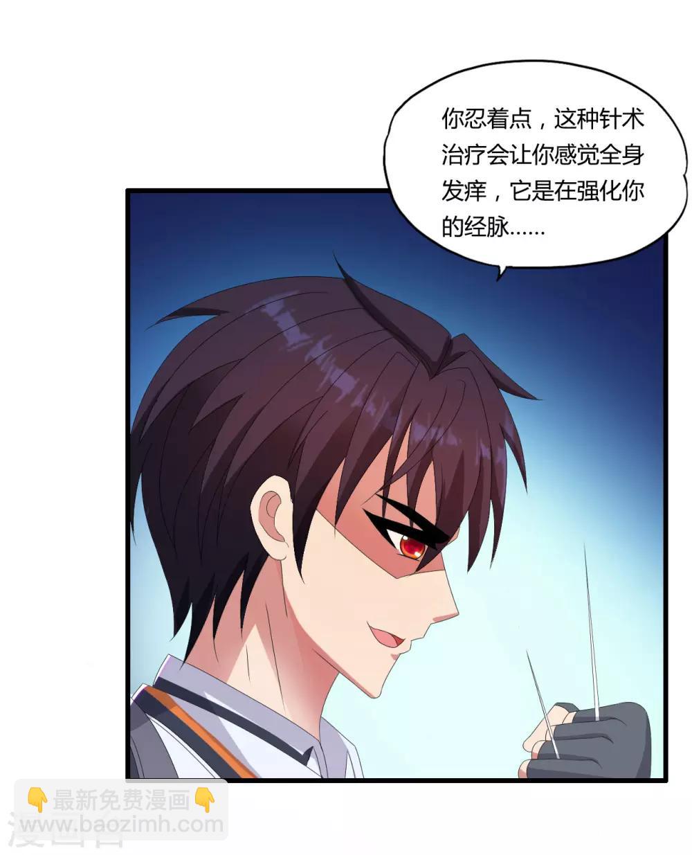 第51话 瞳队的叫声-第59话