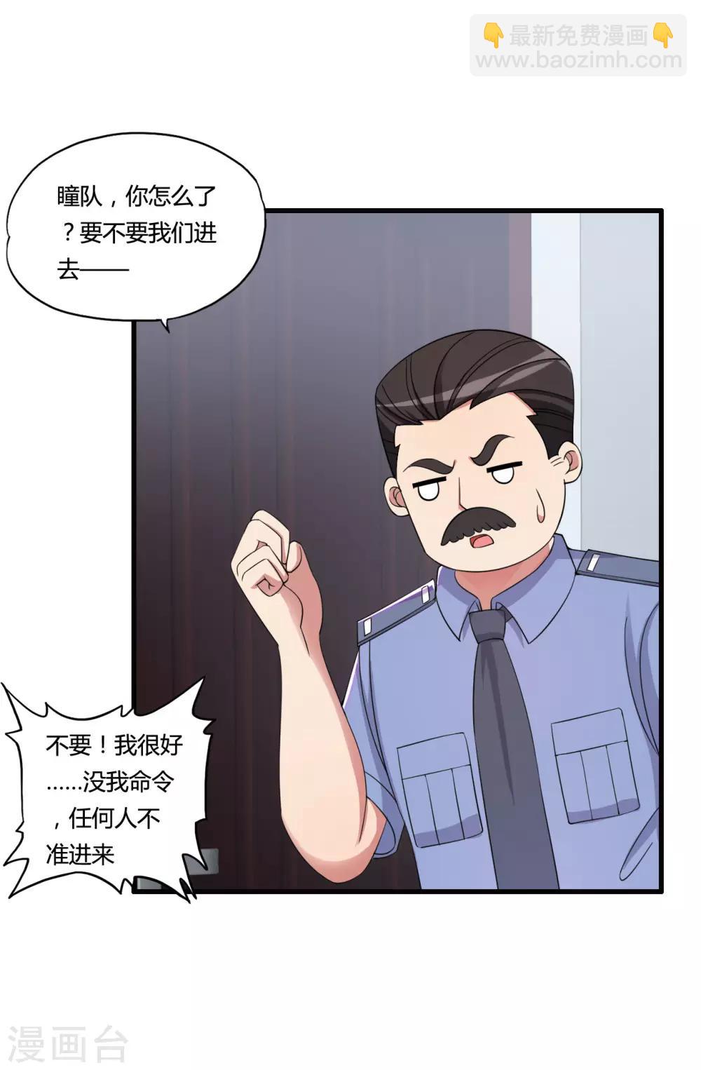 第51话 瞳队的叫声-第59话