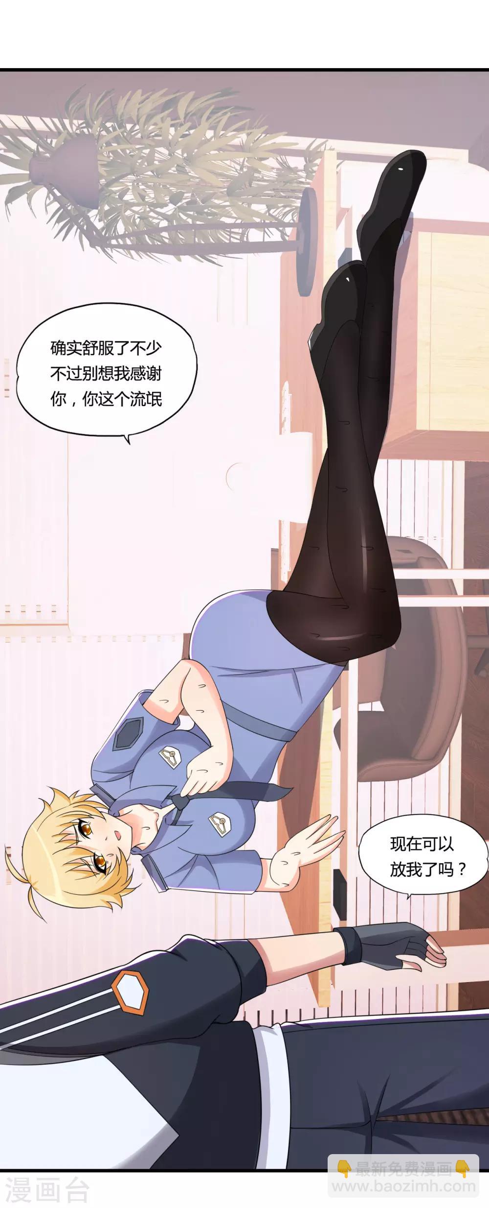 第51话 瞳队的叫声-第59话