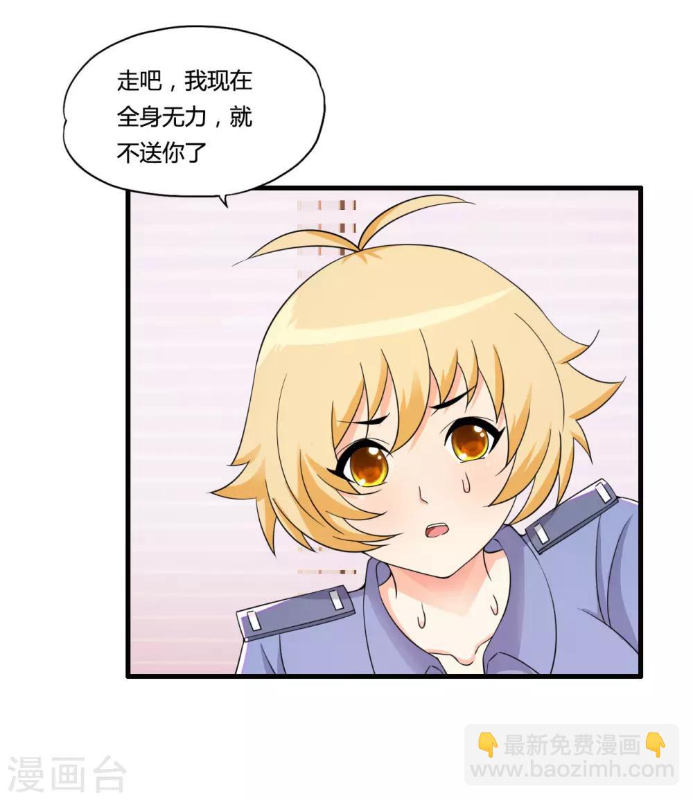 第51话 瞳队的叫声-第59话