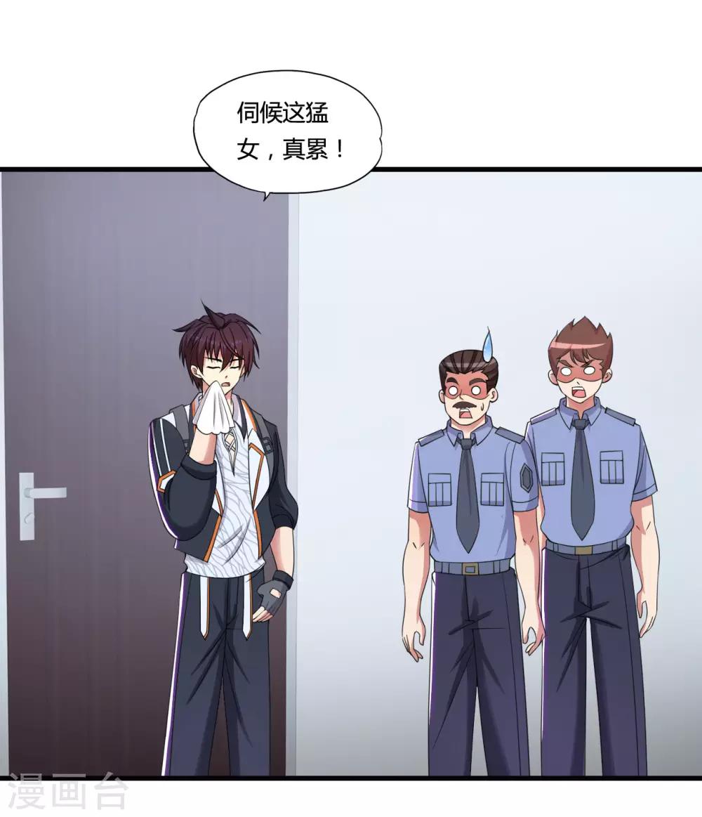 第51话 瞳队的叫声-第59话