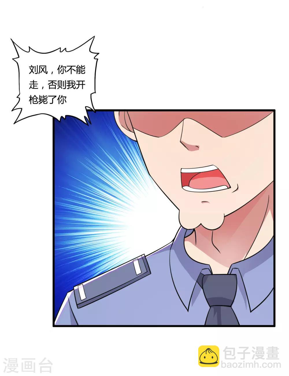 第51话 瞳队的叫声-第59话