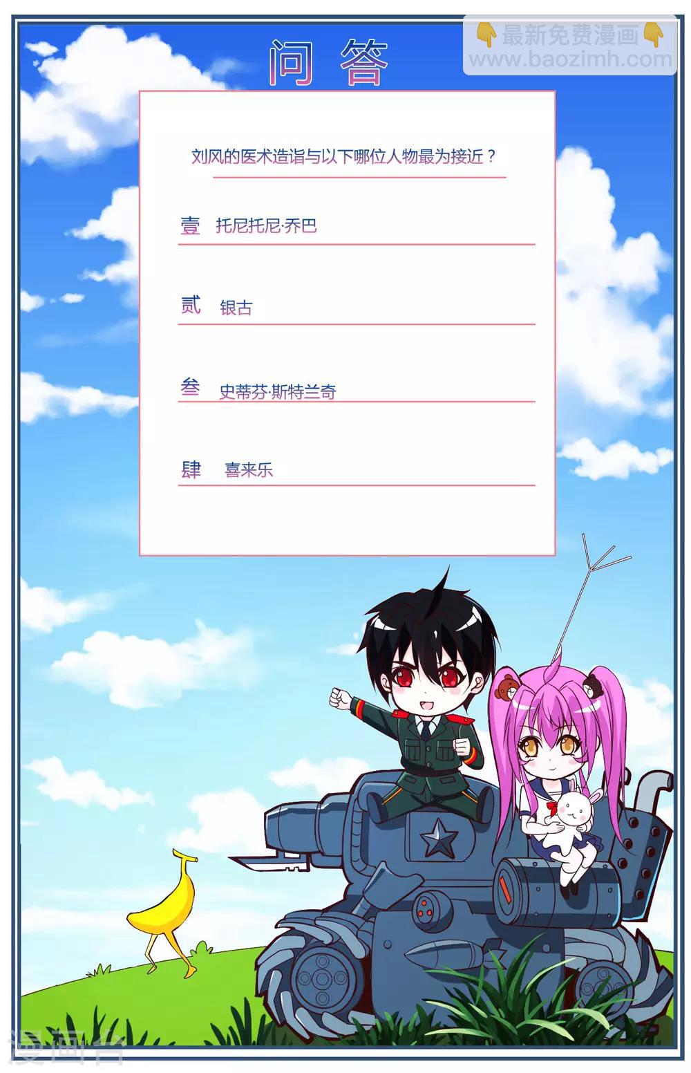 第51话 瞳队的叫声-第59话