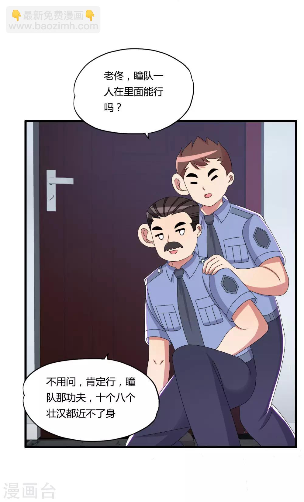 第51话 瞳队的叫声-第59话