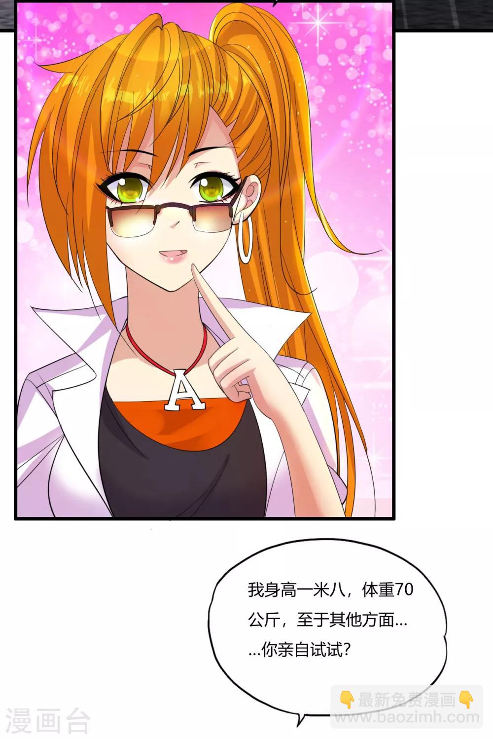 第6话 挑衅-第7话