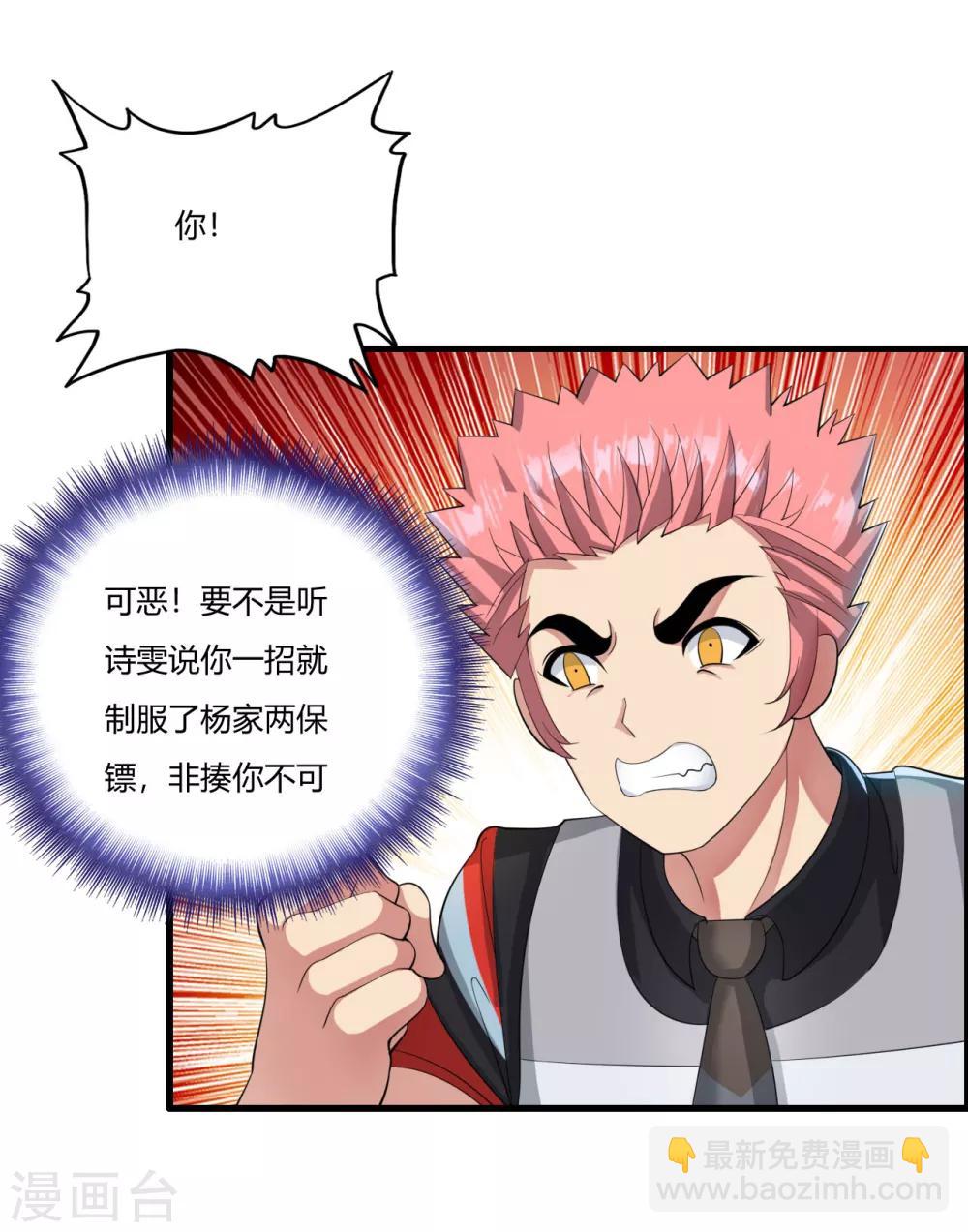 第6话 挑衅-第7话