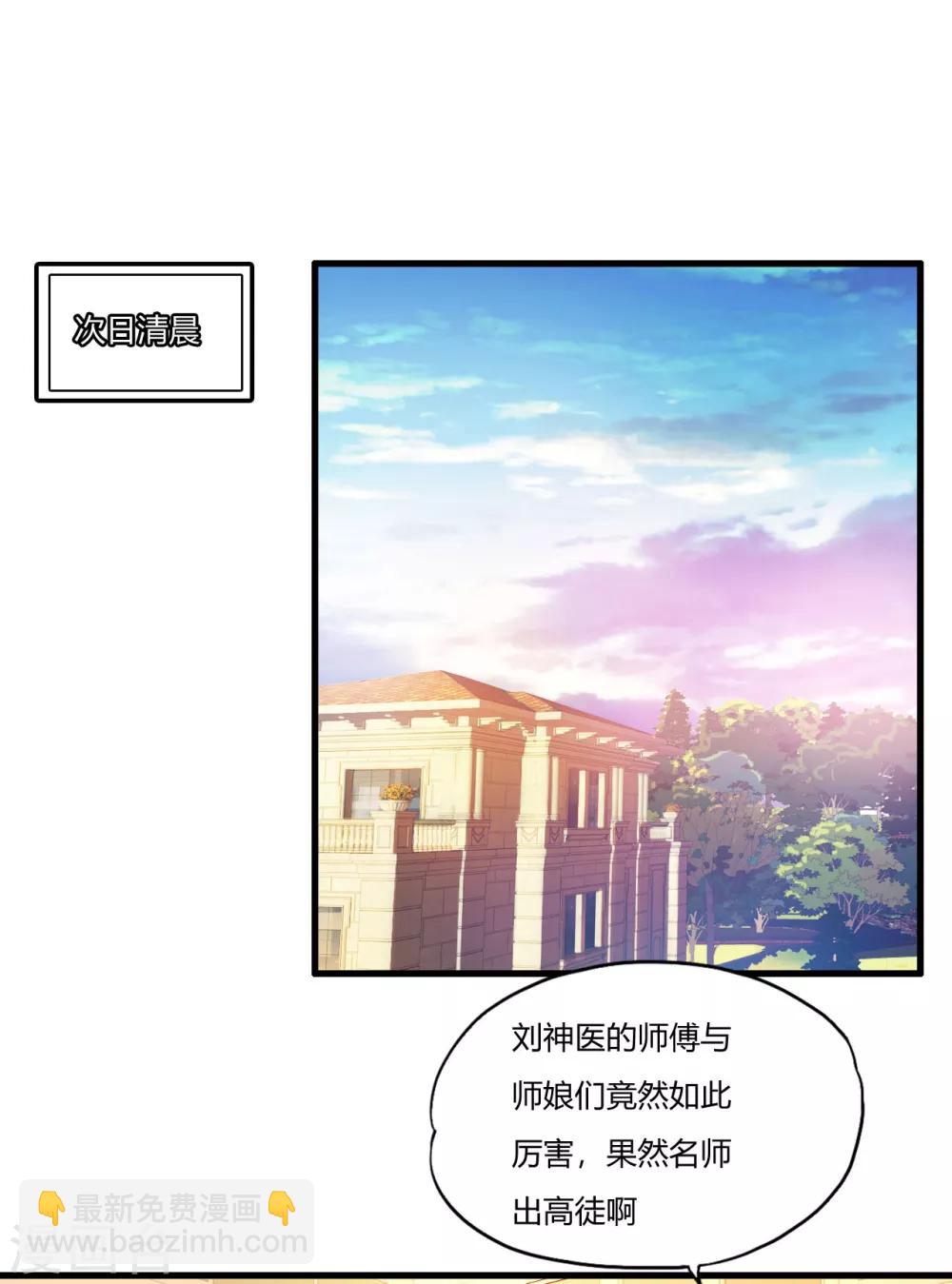 第6话 挑衅-第7话