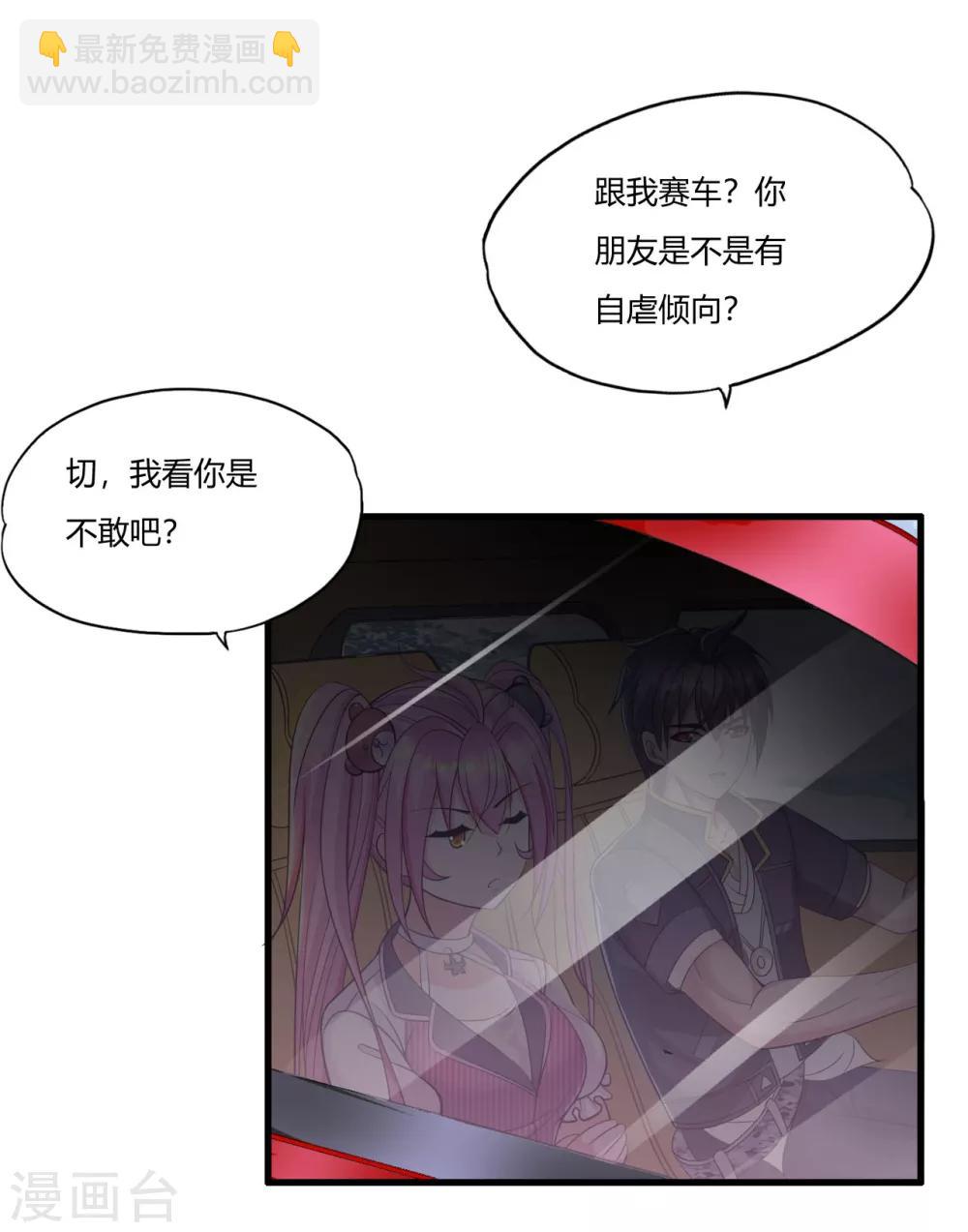 第6话 挑衅-第7话