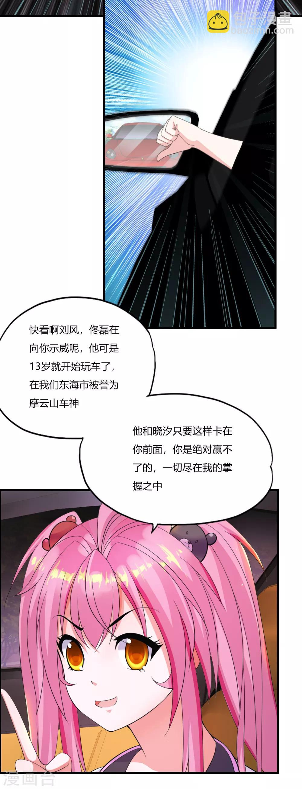 第6话 挑衅-第7话