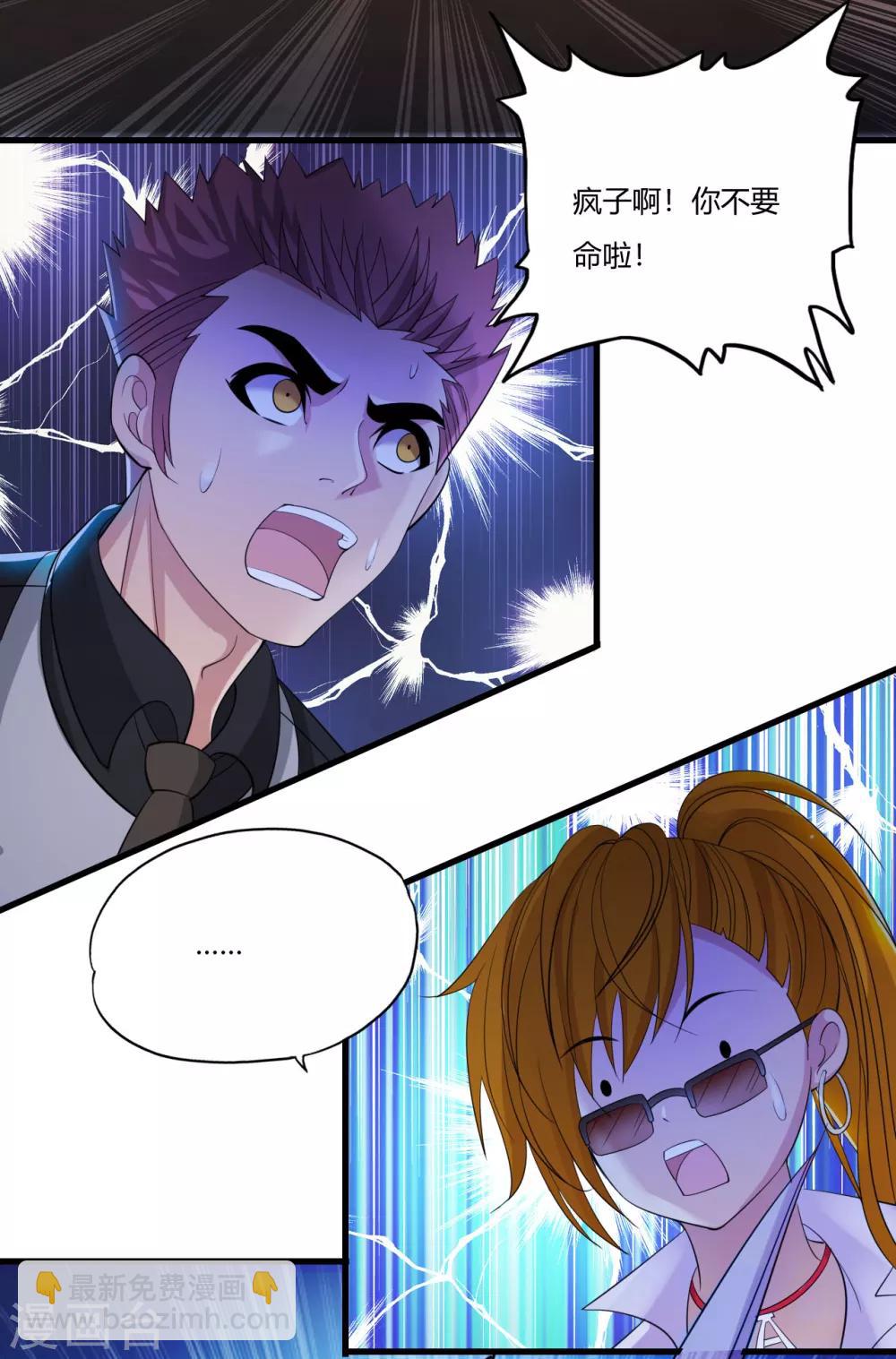 第6话 挑衅-第7话