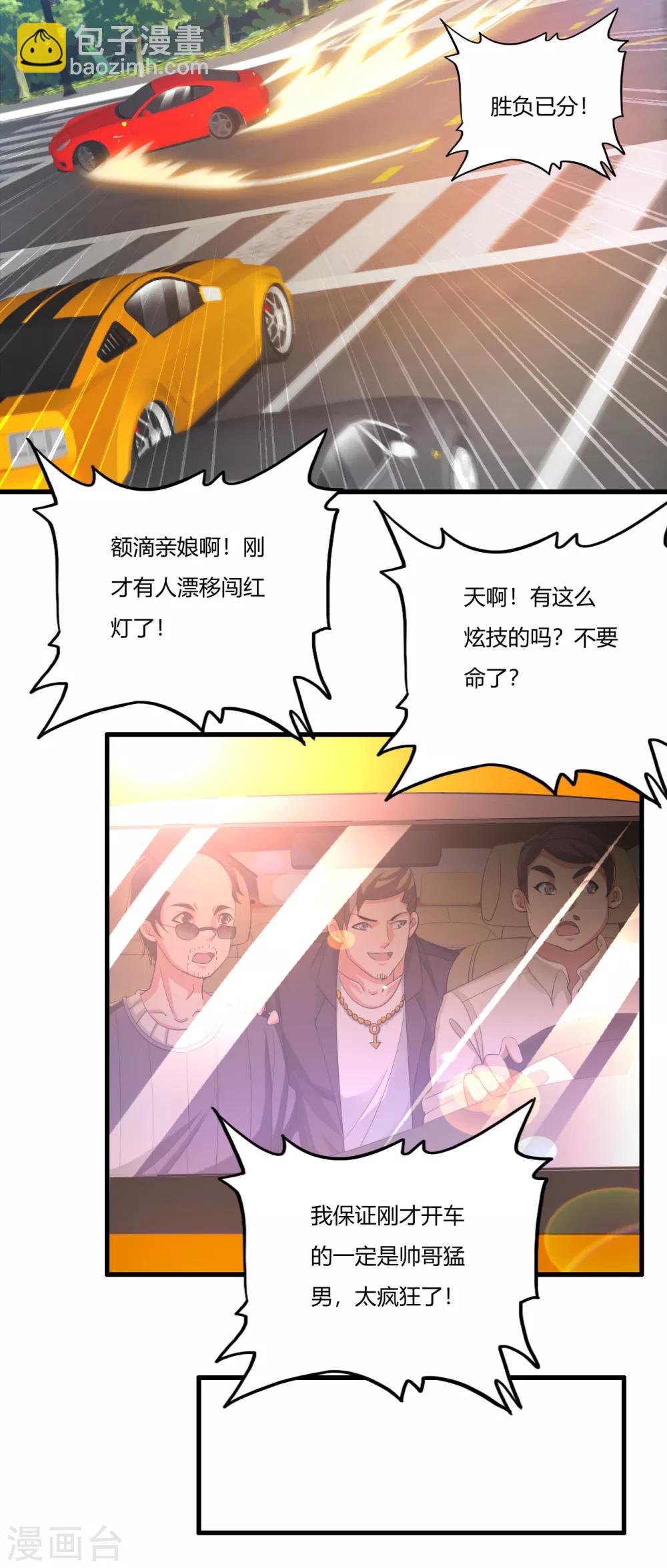 第6话 挑衅-第7话