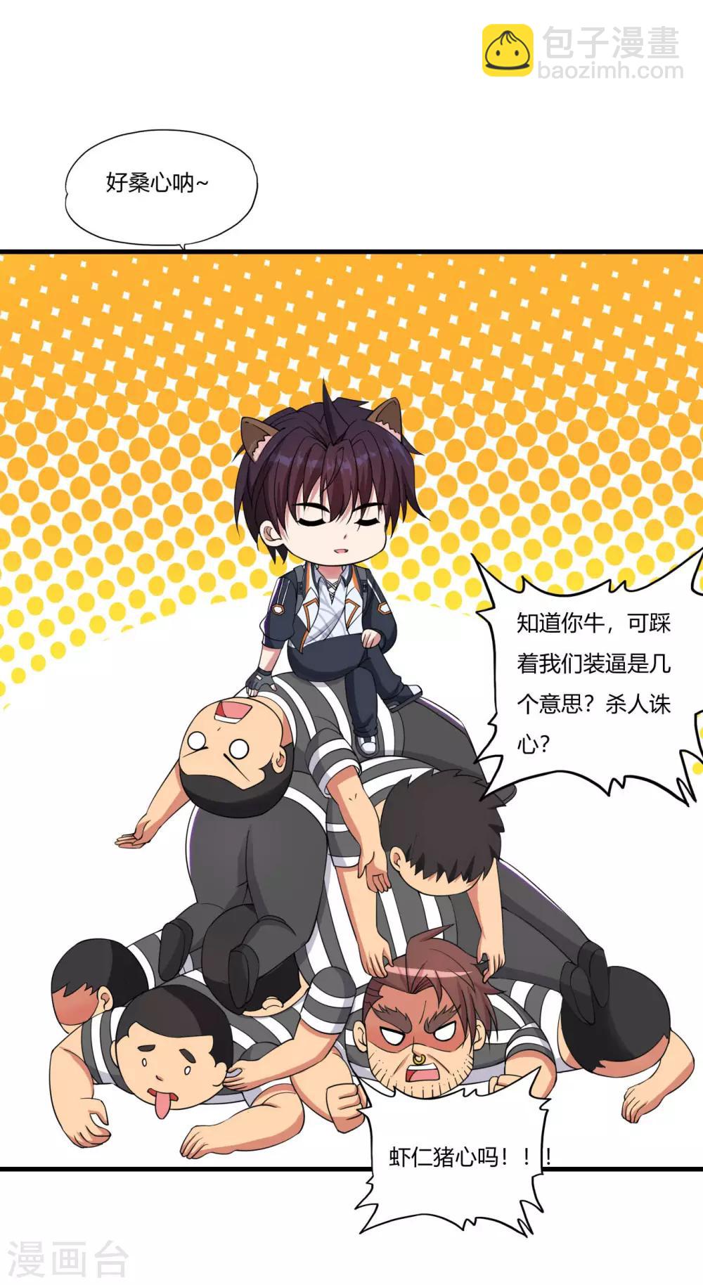 第53话 杀手锏剪刀腿-第61话