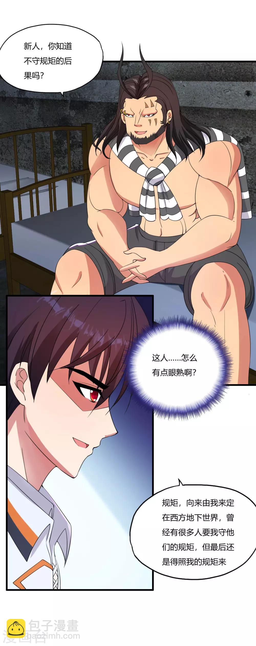 第53话 杀手锏剪刀腿-第61话