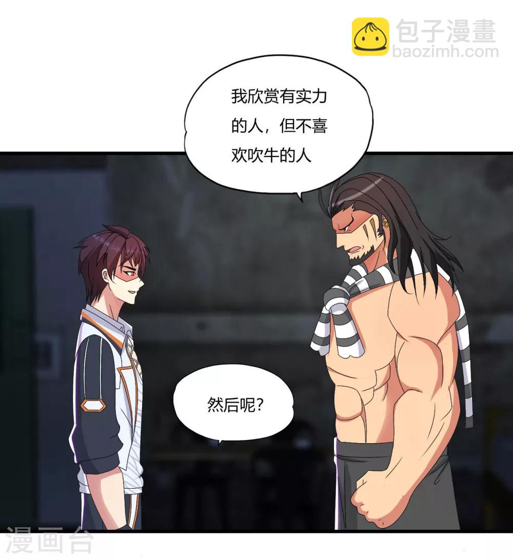 第53话 杀手锏剪刀腿-第61话