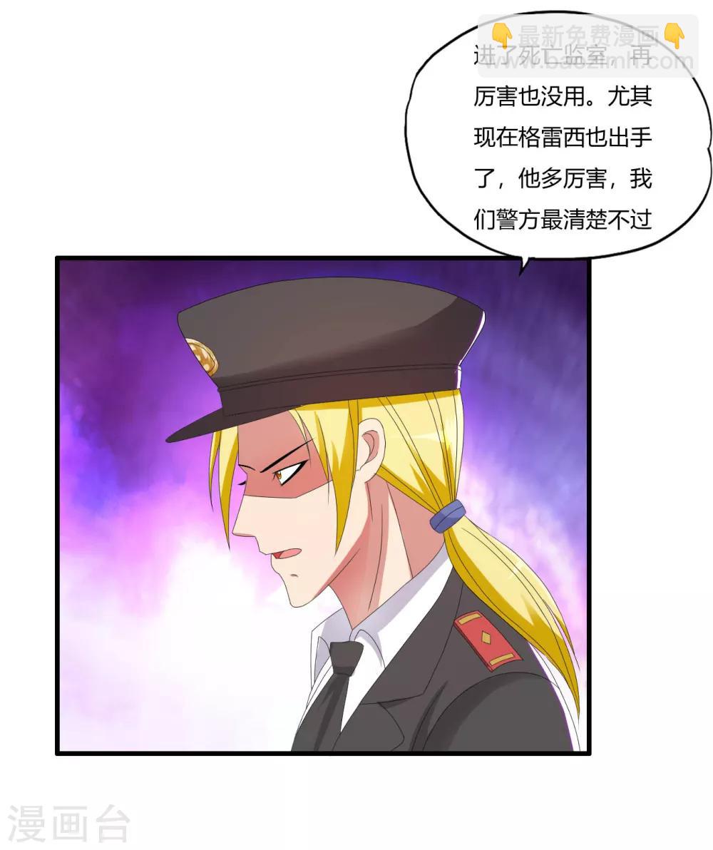 第53话 杀手锏剪刀腿-第61话
