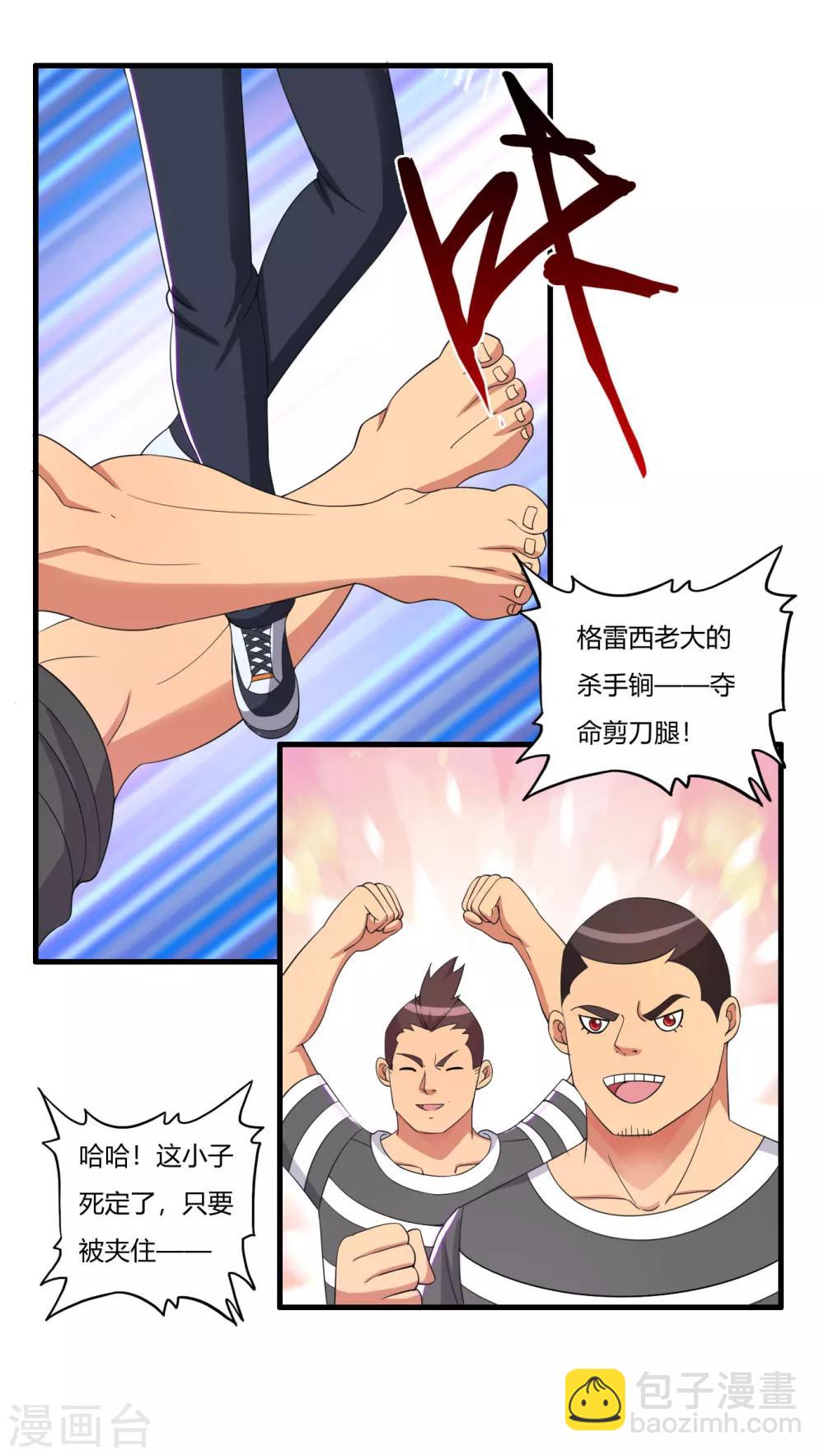 第53话 杀手锏剪刀腿-第61话