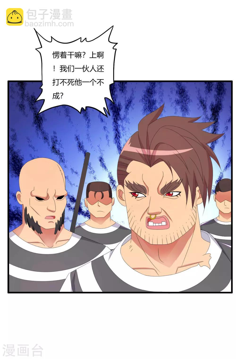 第53话 杀手锏剪刀腿-第61话