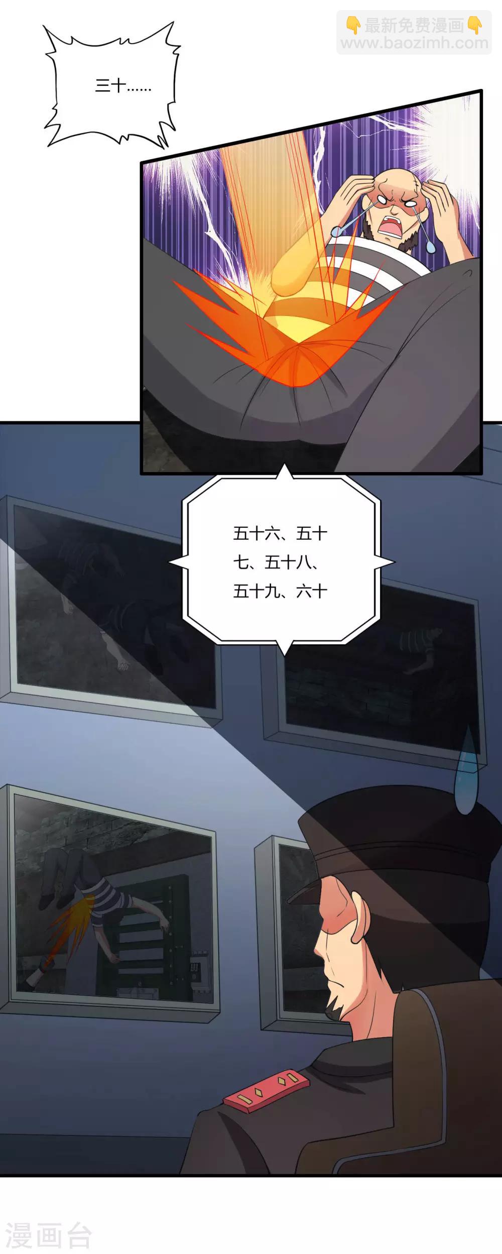第53话 杀手锏剪刀腿-第61话
