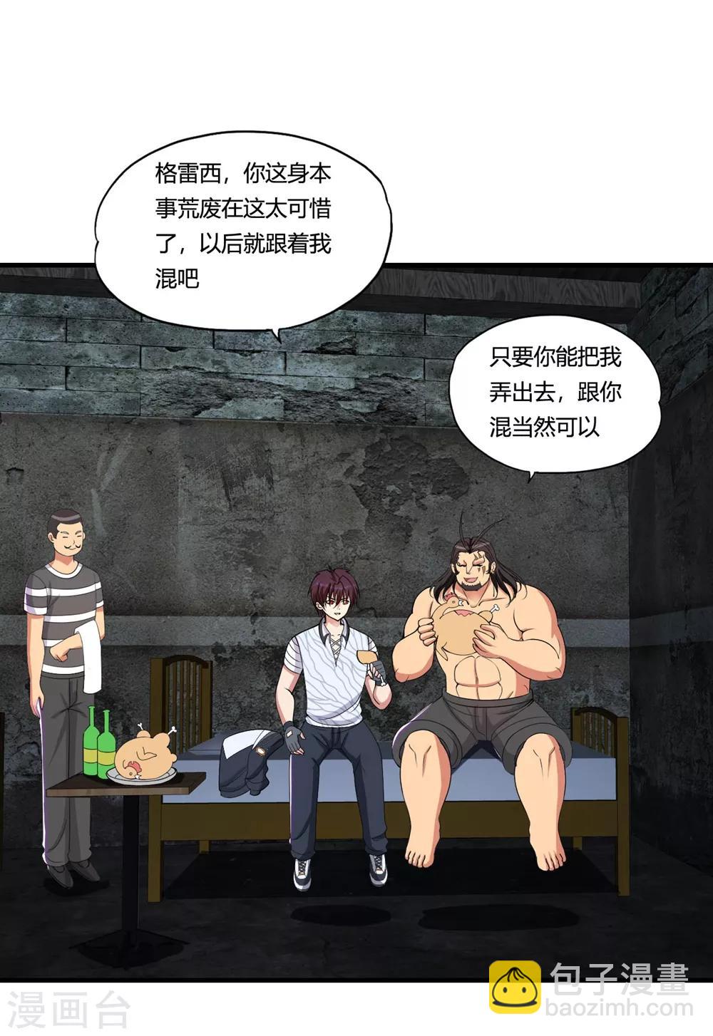 第54话 传奇兵王梁不凡-第63话