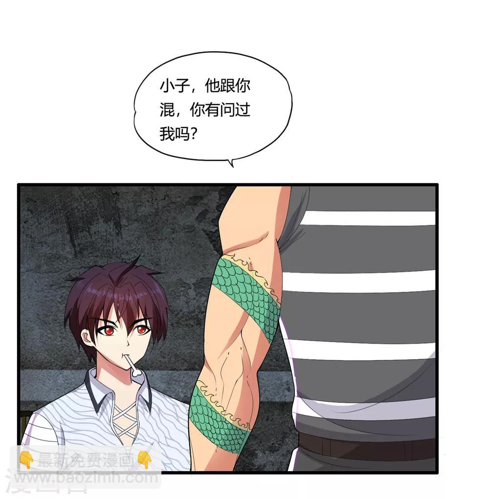 第54话 传奇兵王梁不凡-第63话