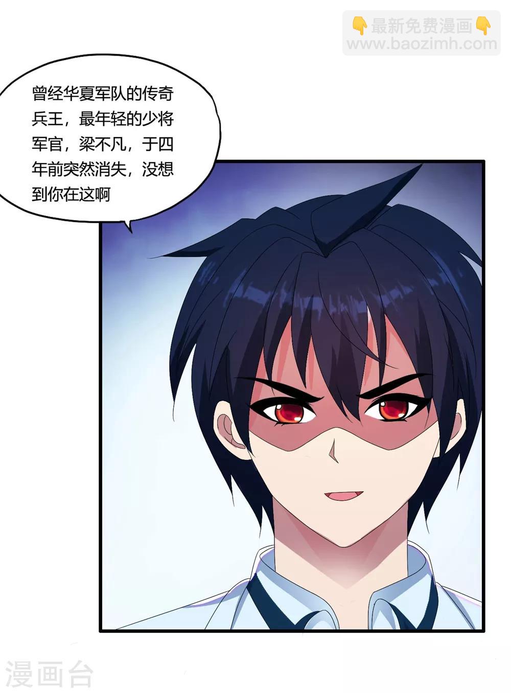 第54话 传奇兵王梁不凡-第63话
