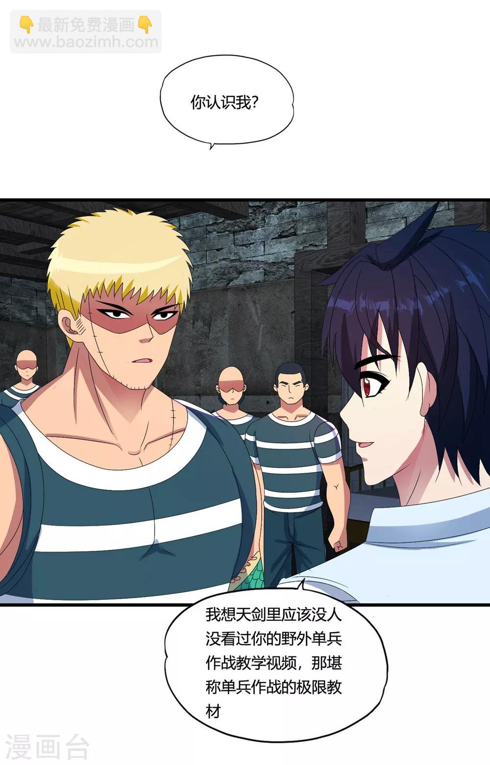 第54话 传奇兵王梁不凡-第63话