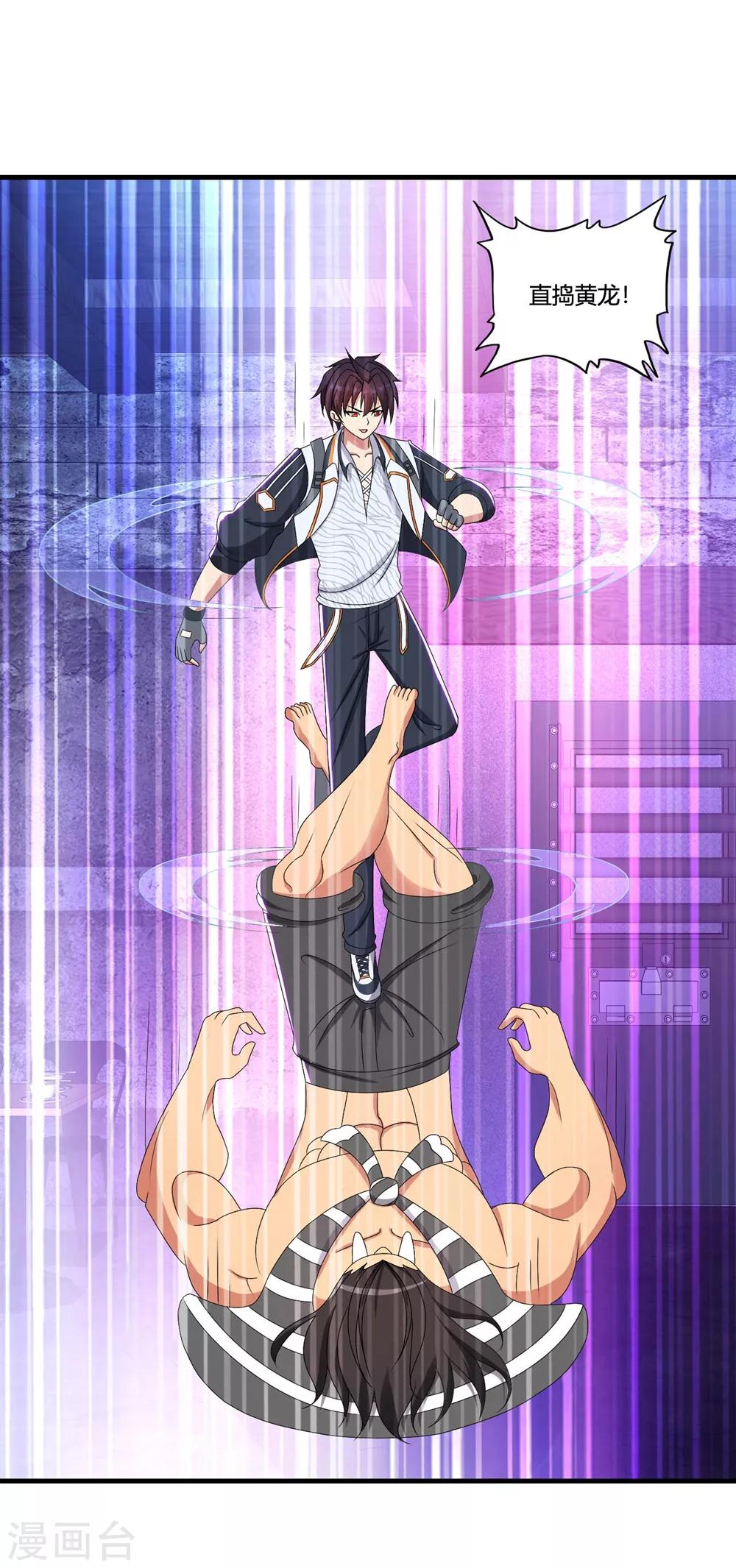 第54话 传奇兵王梁不凡-第63话