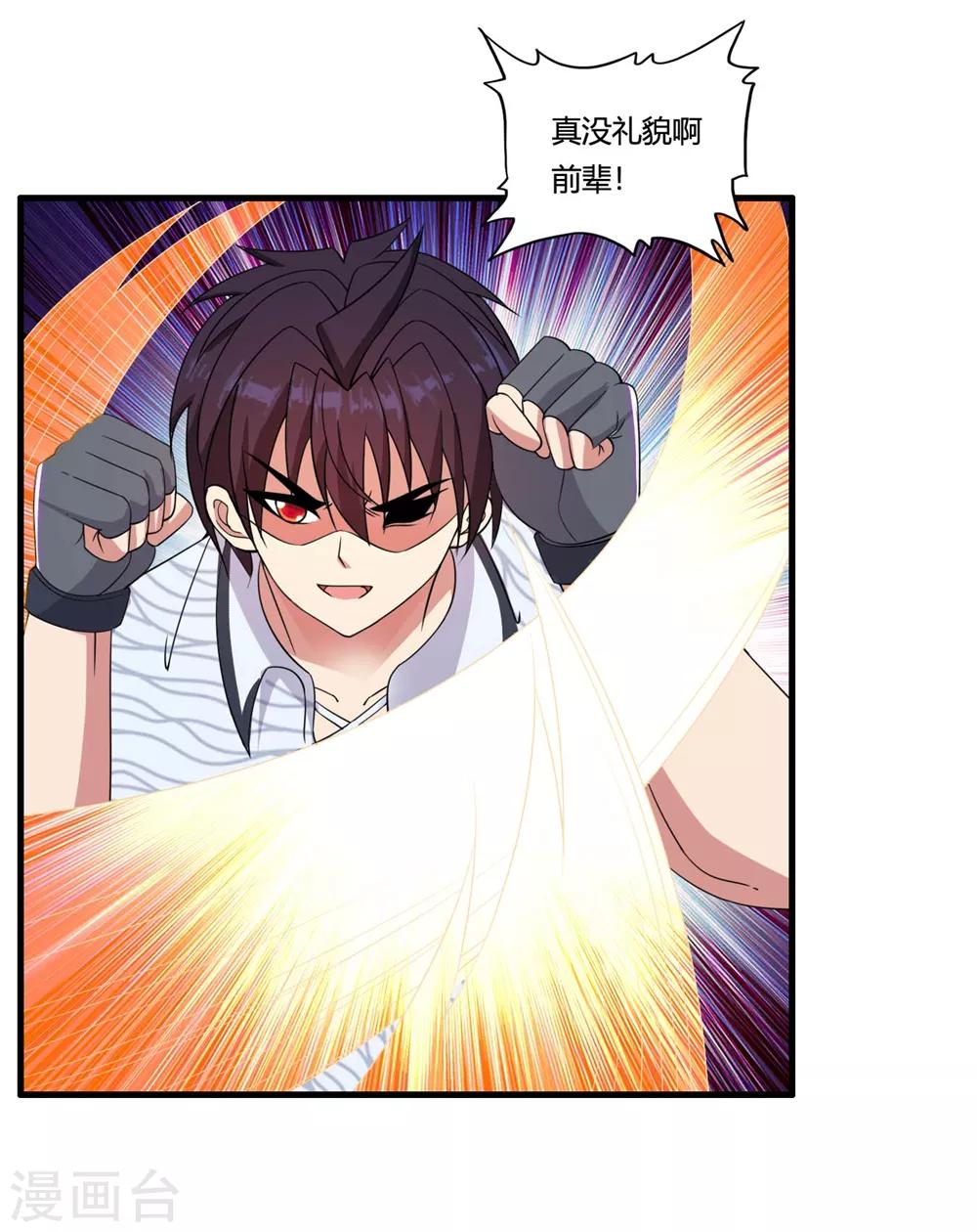 第54话 传奇兵王梁不凡-第63话