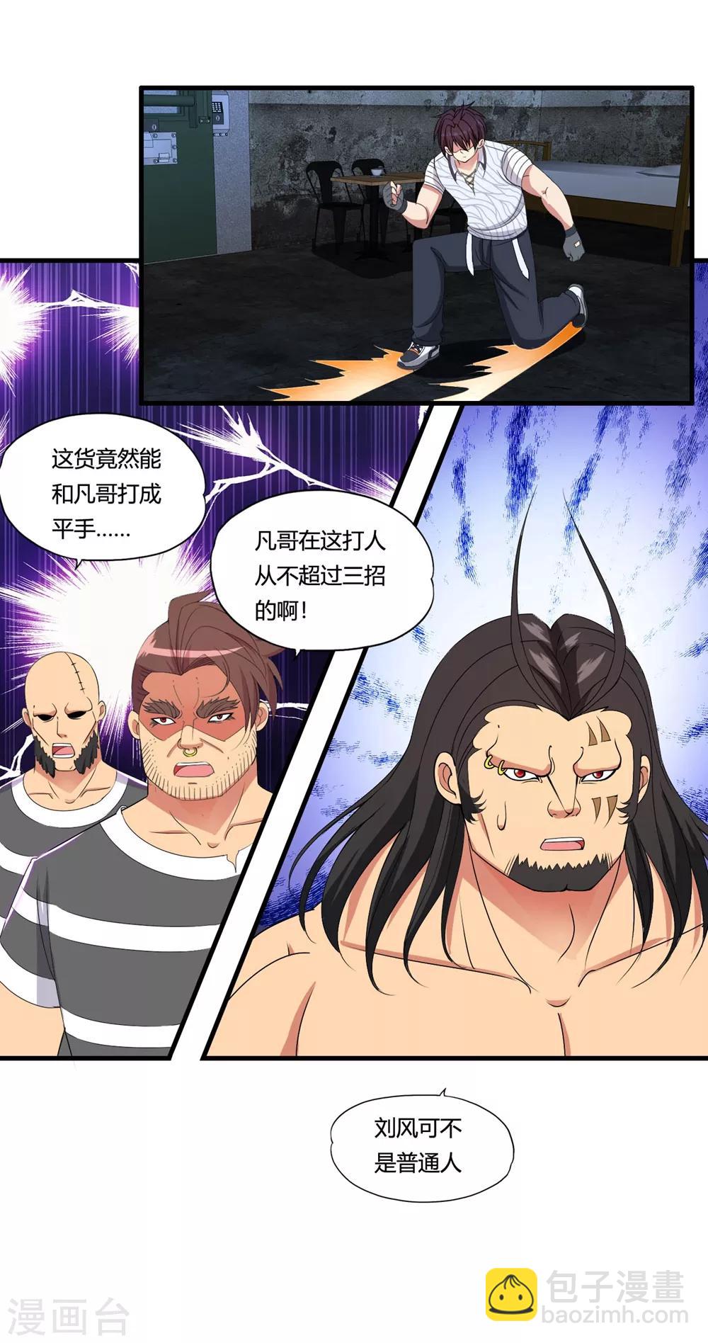 第54话 传奇兵王梁不凡-第63话