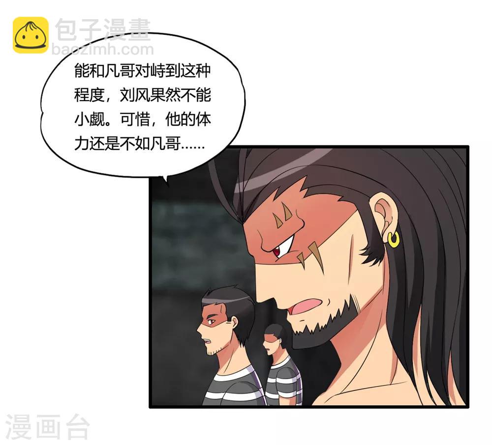 第54话 传奇兵王梁不凡-第63话