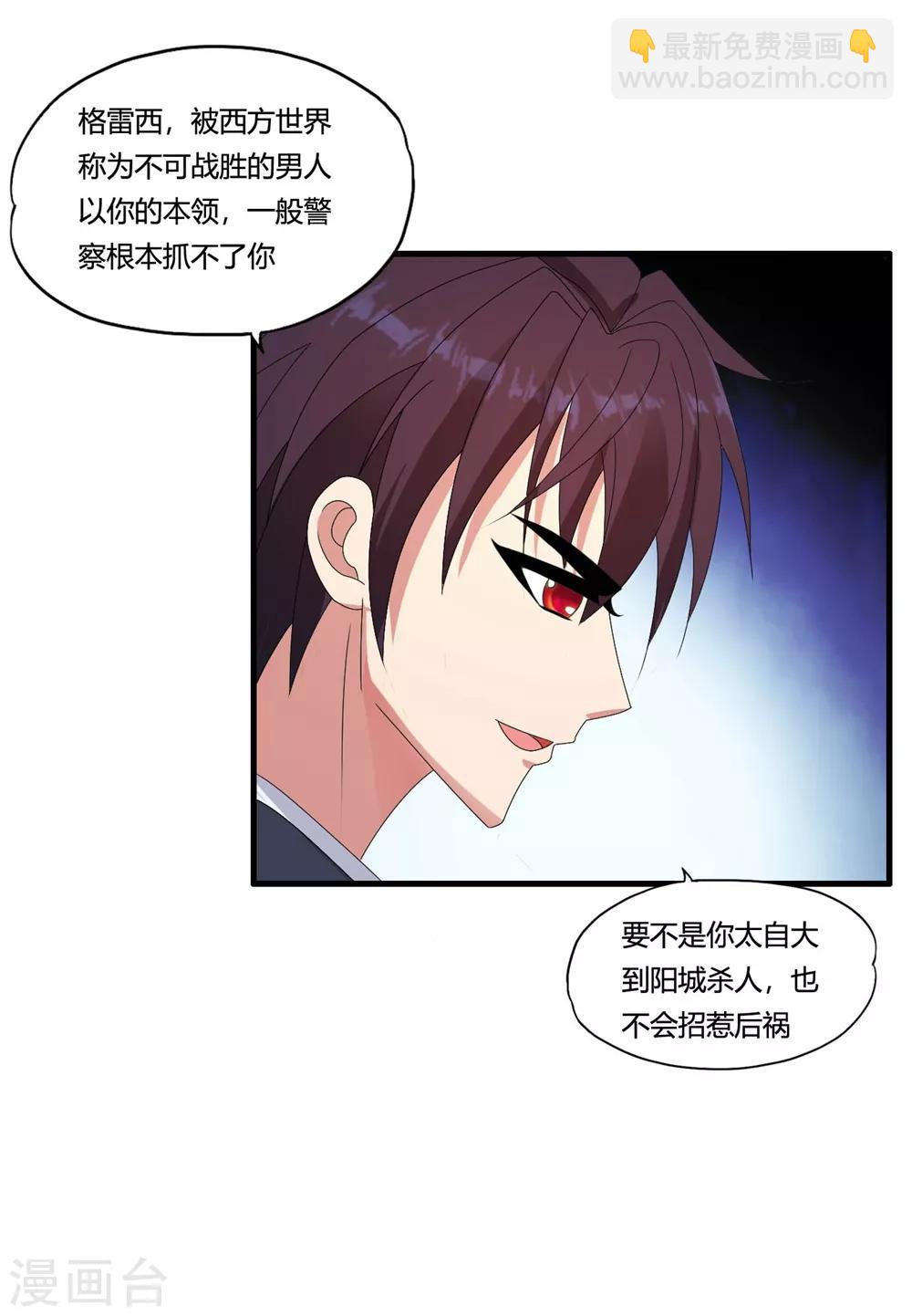 第54话 传奇兵王梁不凡-第63话