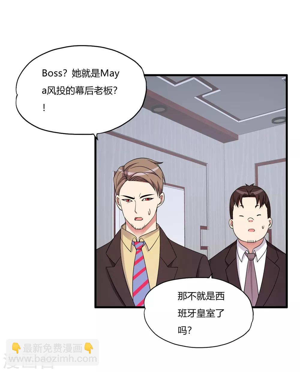 第57话 公主献吻-第67话