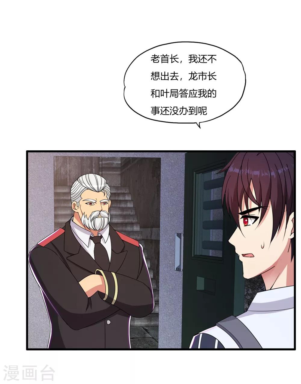 第57话 公主献吻-第67话