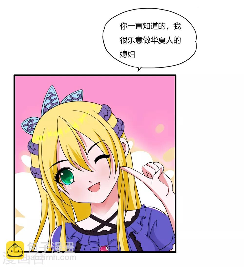 第57话 公主献吻-第67话