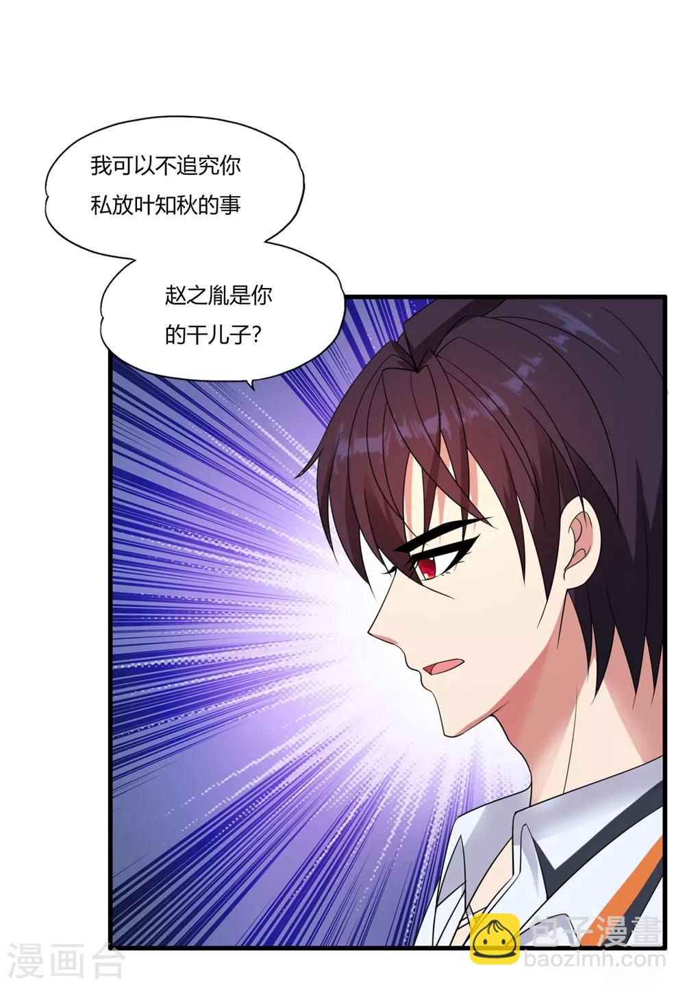 第57话 公主献吻-第67话
